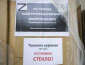 Фоторепортаж: «Поезд Помощи» с гуманитарным грузом отправился из Пскова