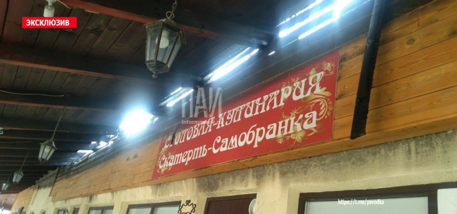 «Печорская правда»