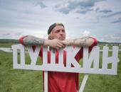 Фоторепортаж: Дни пушкинской поэзии в селе Михайловское. Часть 1