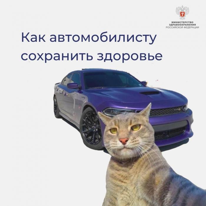 Карточки Минздрава