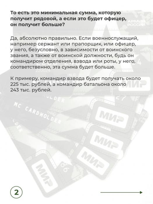 Выплаты