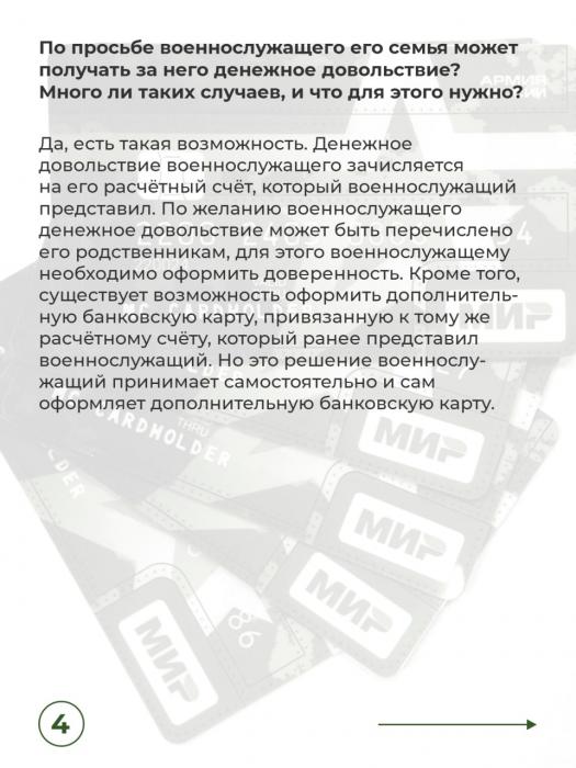 Выплаты