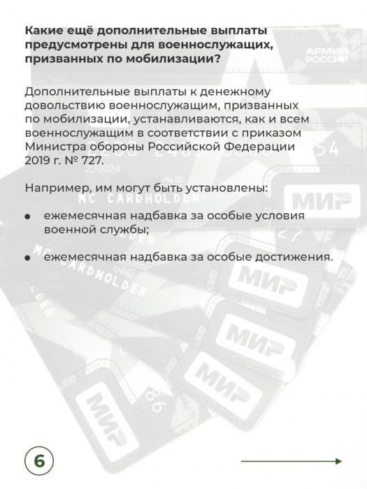 Выплаты
