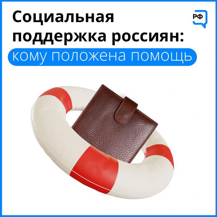 Меры поддержки