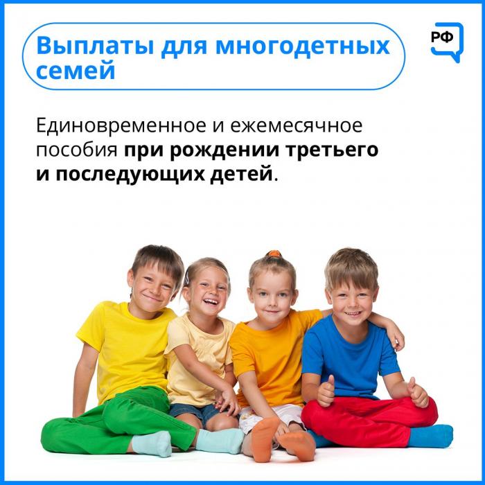 Меры поддержки