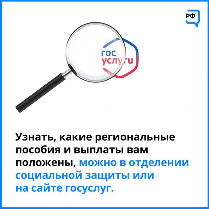 Меры поддержки
