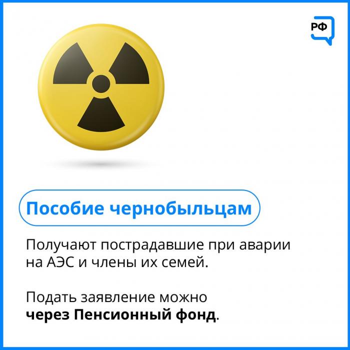 Меры поддержки