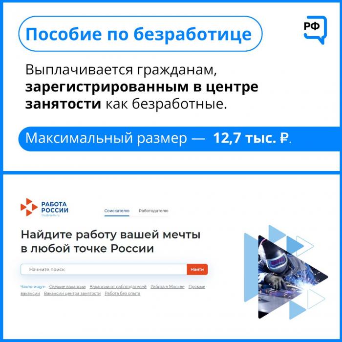 Меры поддержки