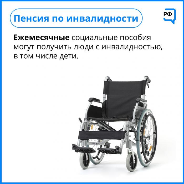 Меры поддержки