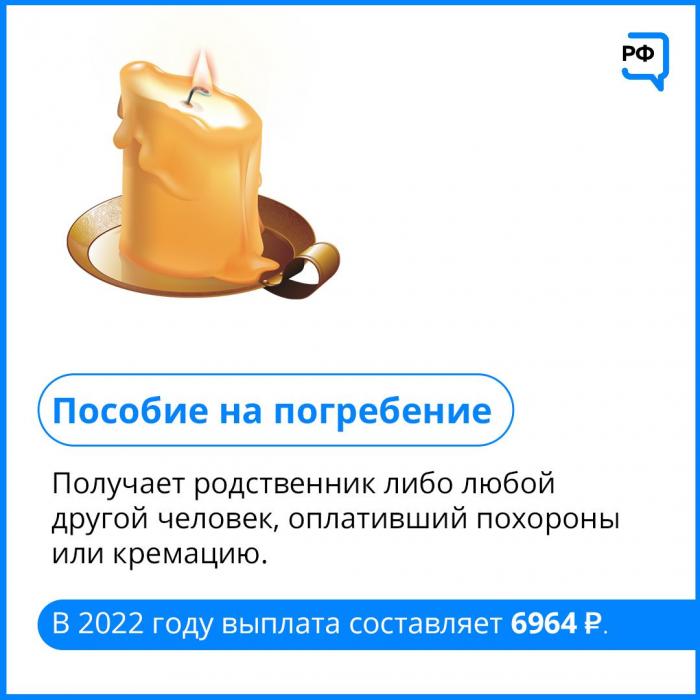 Меры поддержки
