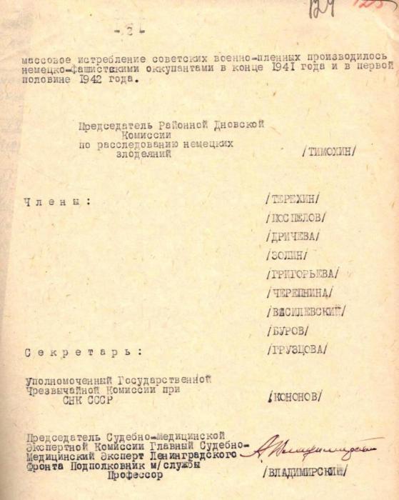 Документы