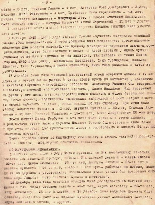 Документы