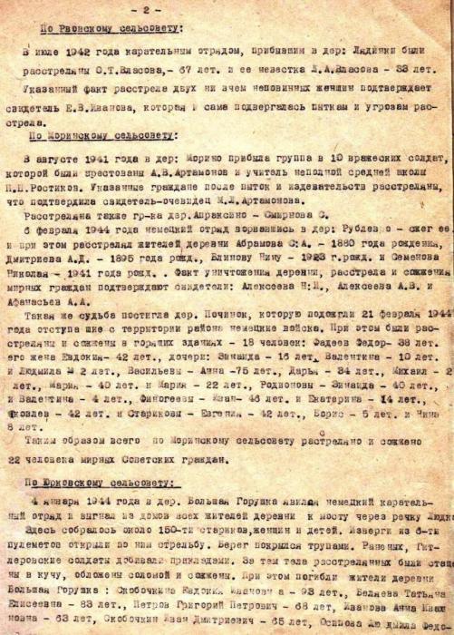 Документы
