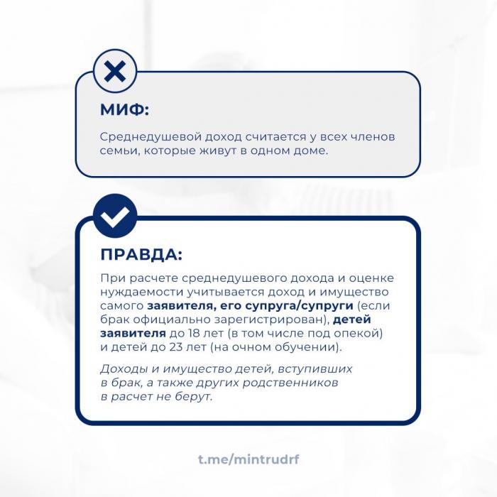Пособия