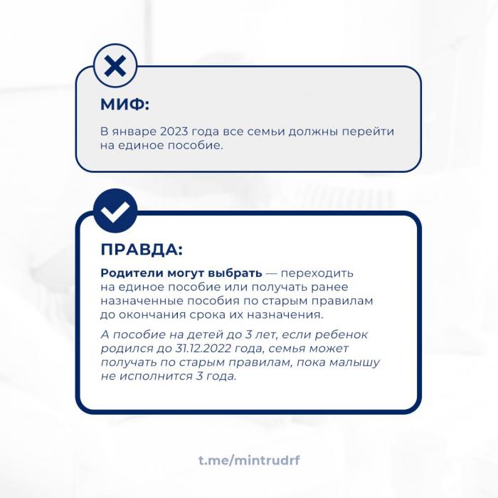 Пособия
