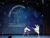ФОТОРЕПОРТАЖ Балетный гала-концерт в филармонии Пскова