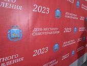 ФОТОРЕПОРТАЖ День местного самоуправления в Пскове