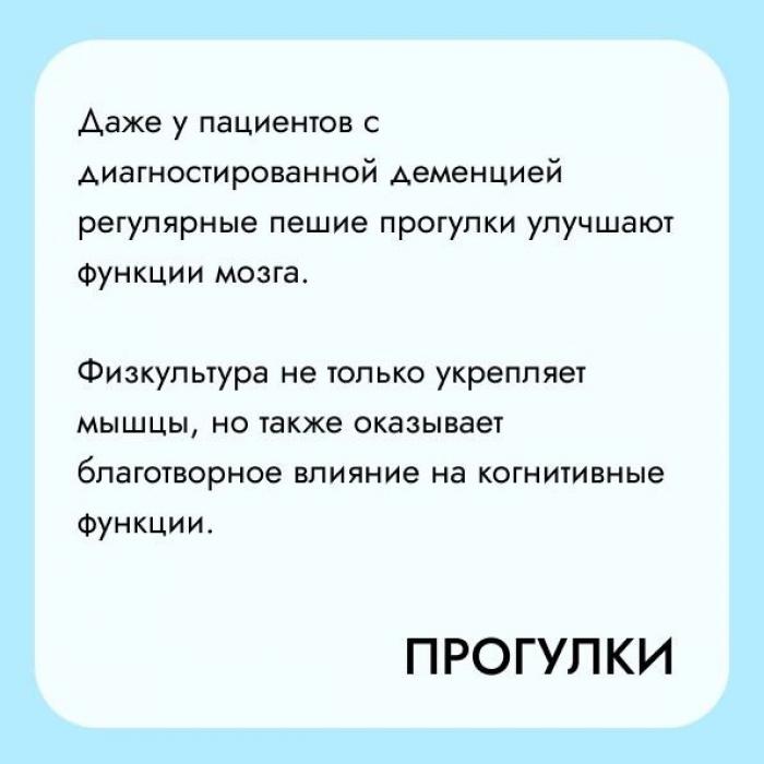 Как предотвратить деменцию