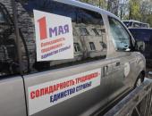 ФОТОРЕПОРТАЖ Первомайский автопробег профсоюзов в Пскове