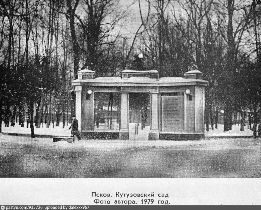 Кутузовский сквер