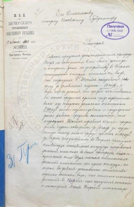 О строительстве артезианского колодца в Печорах в 1900 году рассказали псковичам в архиве