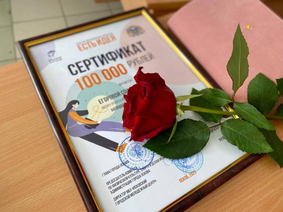 Встреча с победителями «Есть идея»