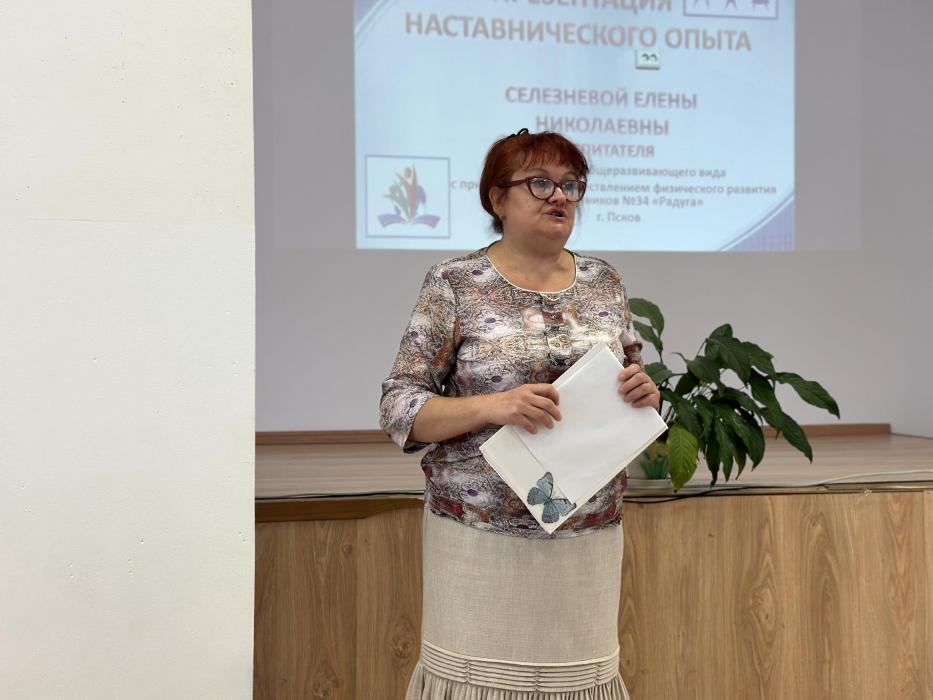 Финальный этап муниципального конкурса «Наставник года» прошёл в Пскове
