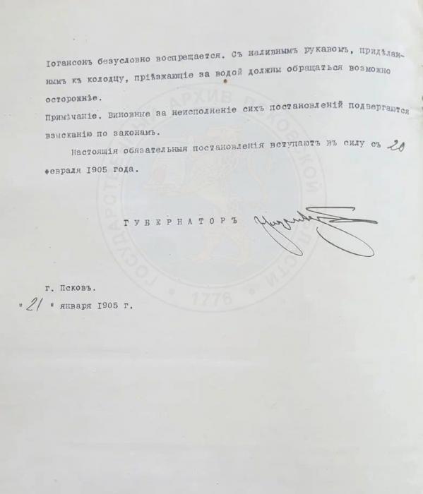 Жители Острова возили воду из реки Великой в 1905 году по строгим правилам – архив