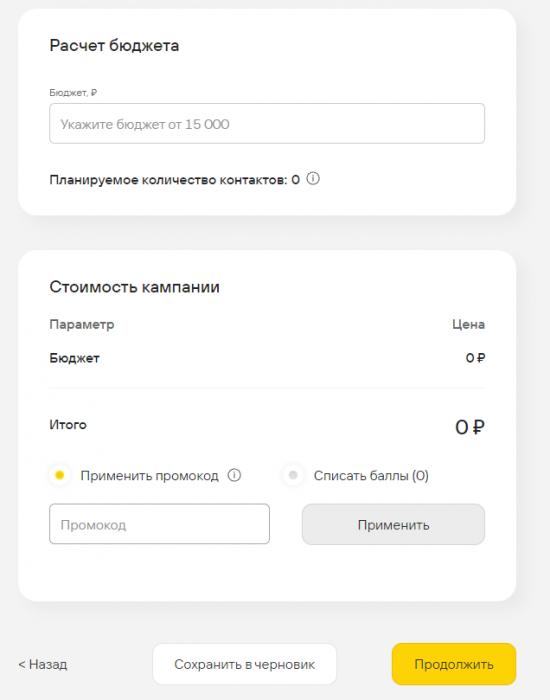 В билайн. ПРОдвижении теперь доступен заказ цифровой наружной рекламы