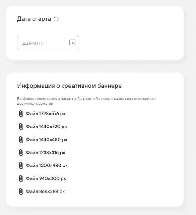 В билайн. ПРОдвижении теперь доступен заказ цифровой наружной рекламы