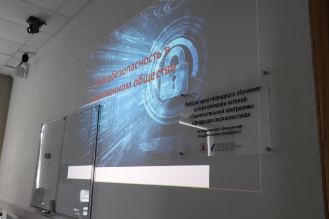 Вопросы кибербезопасности обсудили студенты ПсковГУ с сотрудником Банка России