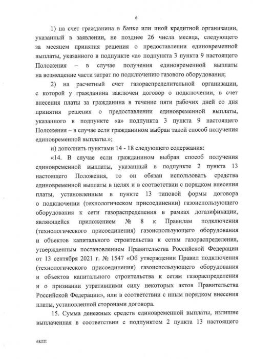Постановление
