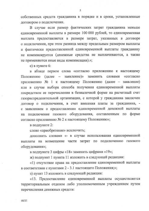 Постановление