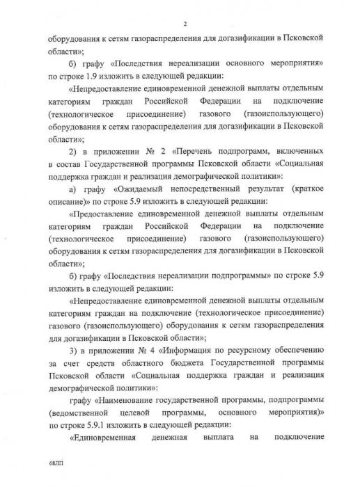 Постановление