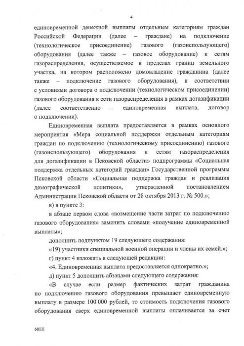 Постановление