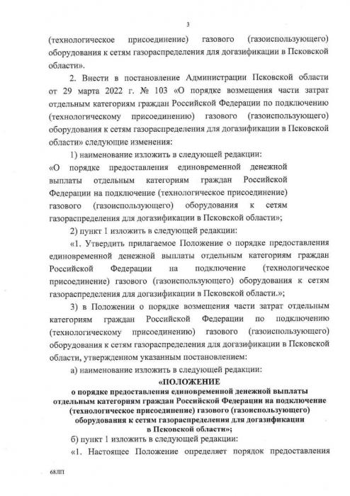 Постановление