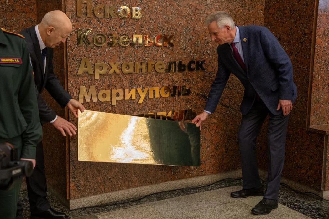 Замглавы администрации Пскова принял участие в посвящённом десятилетию Союза городов воинской славы мероприятии
