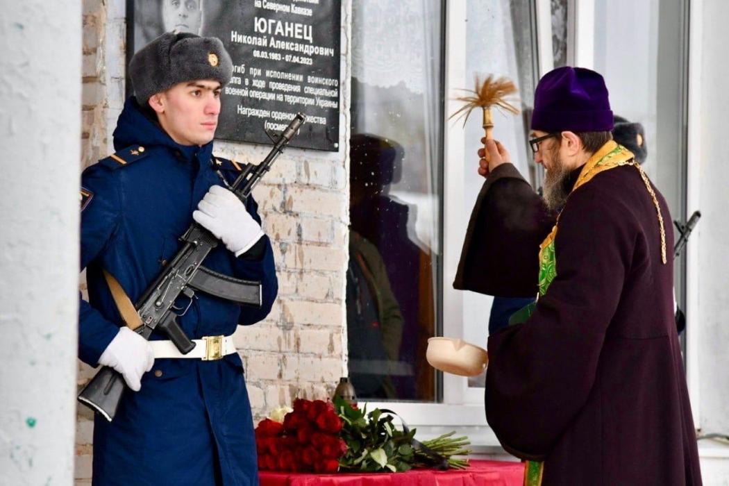 Мемориальную доску в честь героя СВО Николая Юганца открыли в Псковском районе