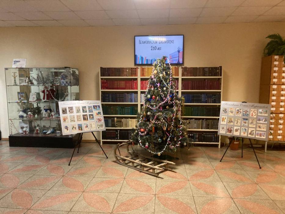 Новогодняя атмосфера царит в Великолукской библиотеке имени Семевского