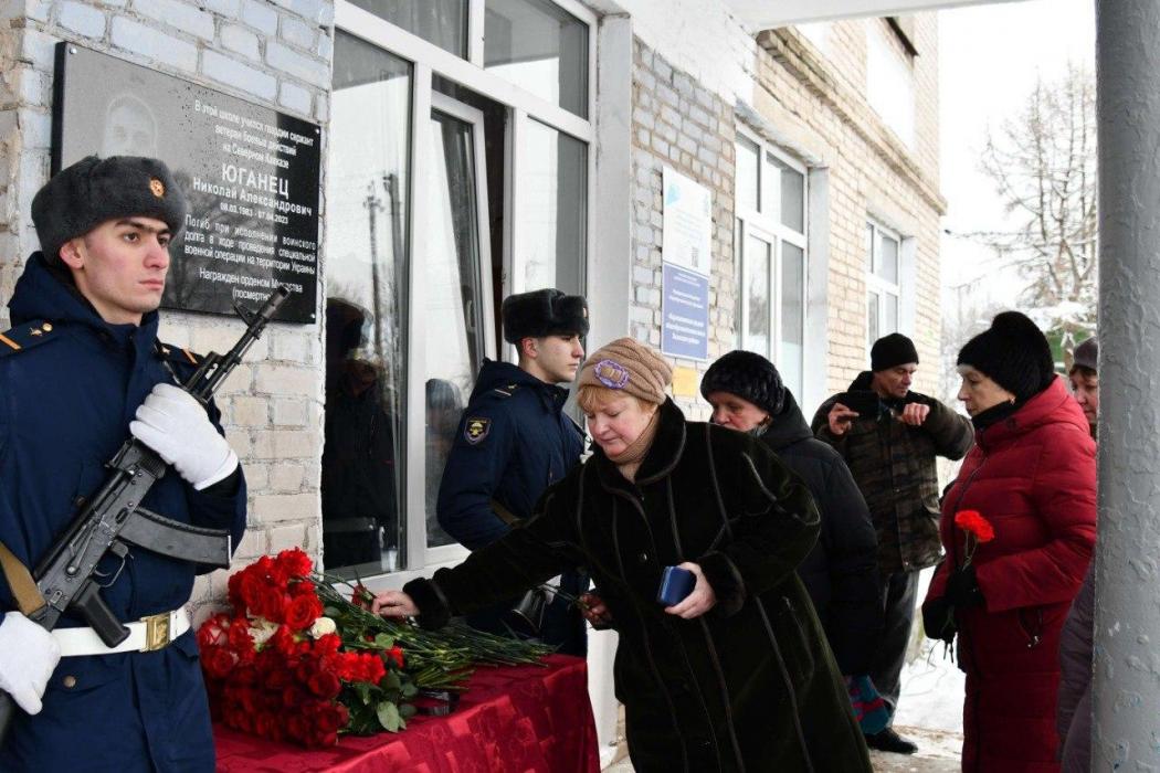 Мемориальную доску в честь героя СВО Николая Юганца открыли в Псковском районе
