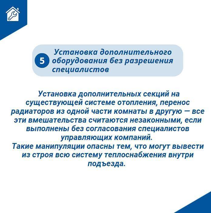 Основные причин холодных батарей в многоквартирном доме