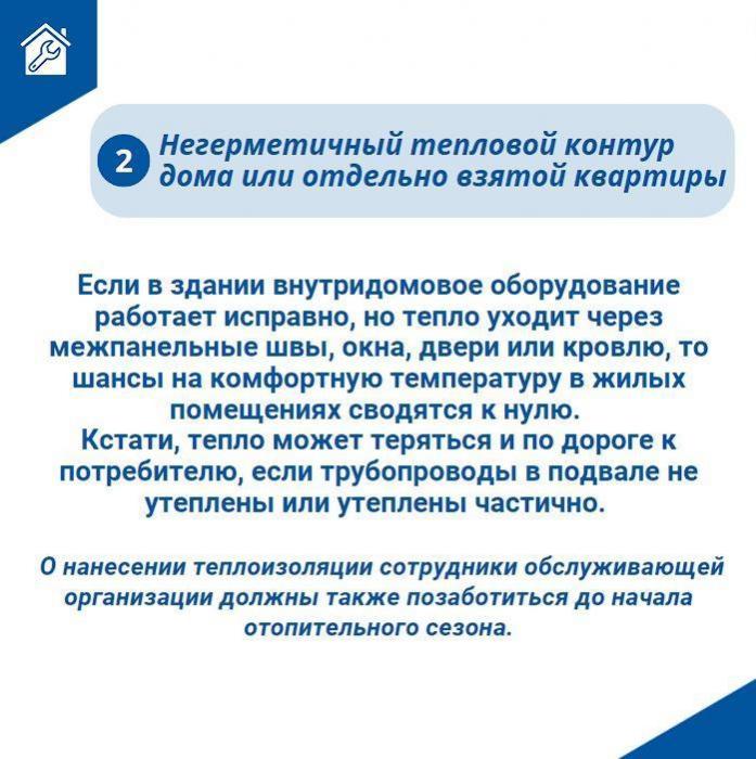 Основные причин холодных батарей в многоквартирном доме