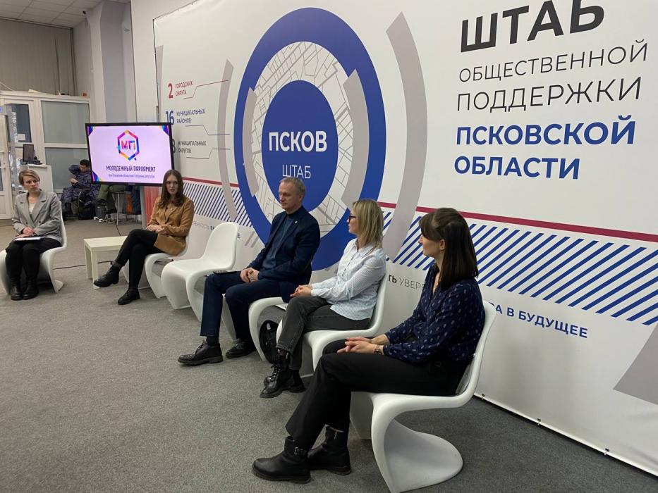 Дискуссионная студенческая площадка «Год семьи» прошла в штабе общественной поддержки в Пскове