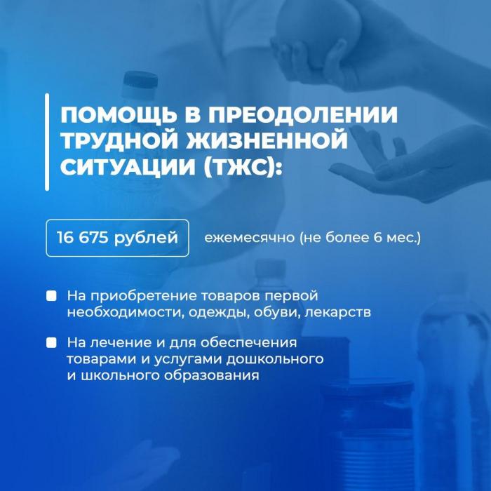 Социальный контракт