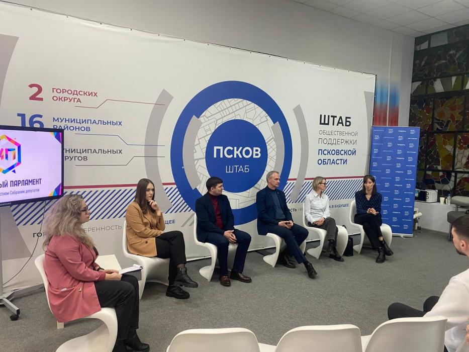 Дискуссионная студенческая площадка «Год семьи» прошла в штабе общественной поддержки в Пскове