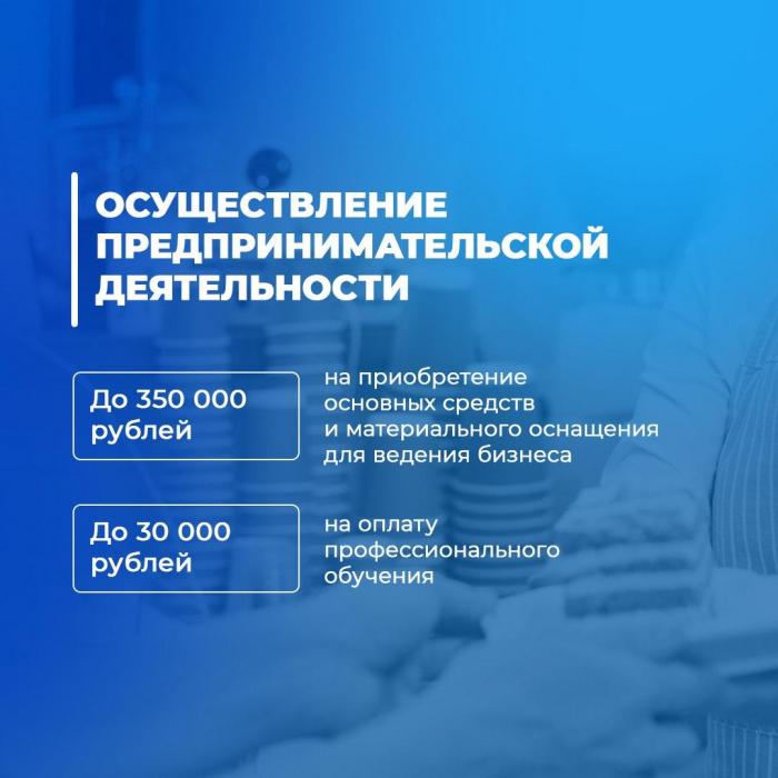 Социальный контракт