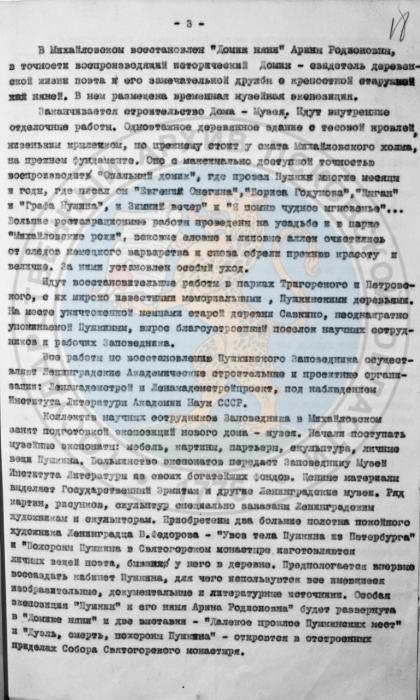 Архивные документы