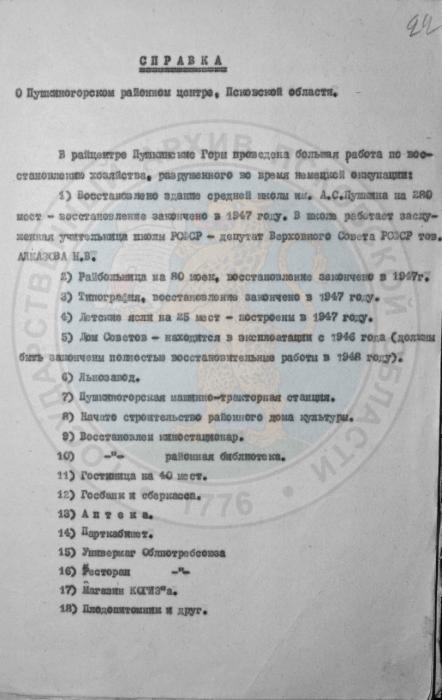 Архивные документы