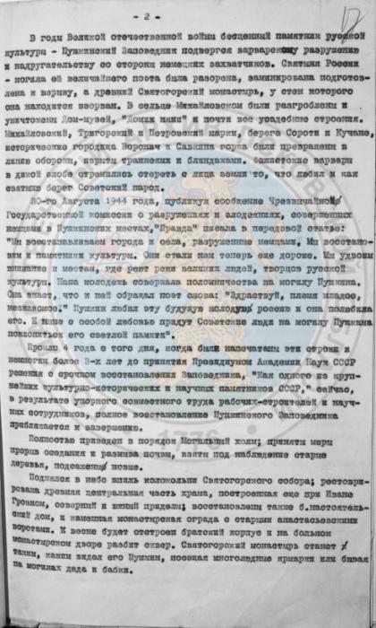 Архивные документы