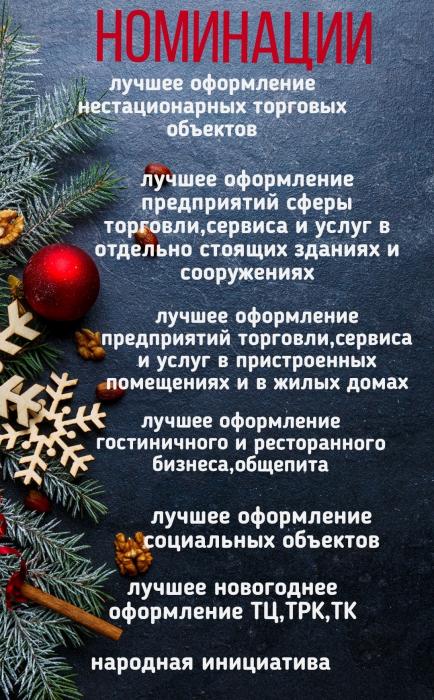 Продолжается приём заявок на конкурс лучшего новогоднего оформления территорий Пскова